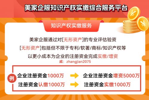 2024企业实缴资本新要求公司认缴和实缴的区别必须知道!(图2) 2024企业实缴资本新要求公司认缴和实缴的区别必须知道!(图2)