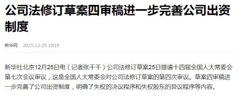 2024企业实缴资本新要求公司认缴和实缴的区别必须知道!(图1) 2024企业实缴资本新要求公司认缴和实缴的区别必须知道!(图1)