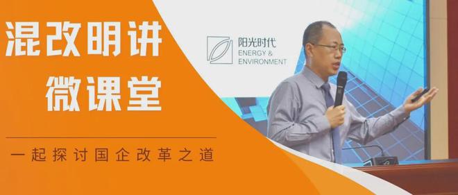 2024国企改革大年国资央企如何干？全力推动我国经济持续回升向好(图1)