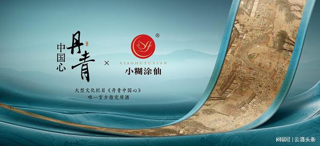 四度蝉联“中国品牌价值500强”看见小糊涂仙的澎湃动力(图6)