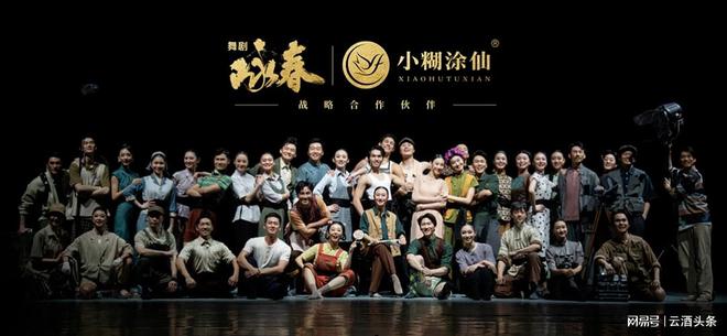 四度蝉联“中国品牌价值500强”看见小糊涂仙的澎湃动力(图5)