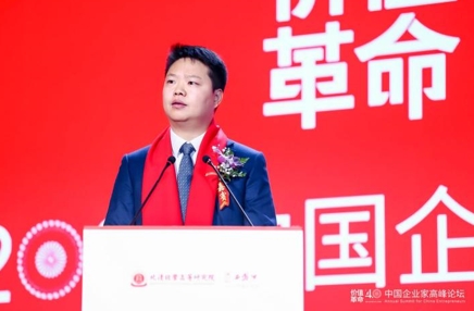 北清经管2024中国企业家高峰论坛在京举办(图2)