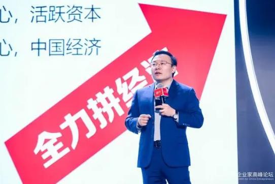 北清经管2024中国企业家高峰论坛在京举办(图3)