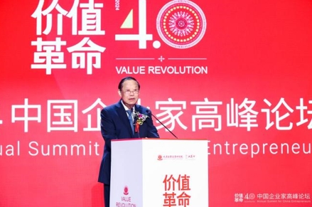 北清经管2024中国企业家高峰论坛在京举办(图1)