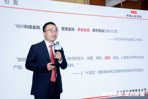 智领财富 夏启新篇 中诚信托2024夏季财富峰会成功举办(图2)