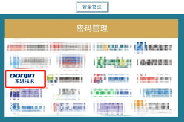 东进技术实力入选数说安全《2024年中国网络安全市场全景图(图2)