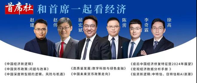 钟正生：前路渐坦——2024年中海外宏观与资产展望(图30)
