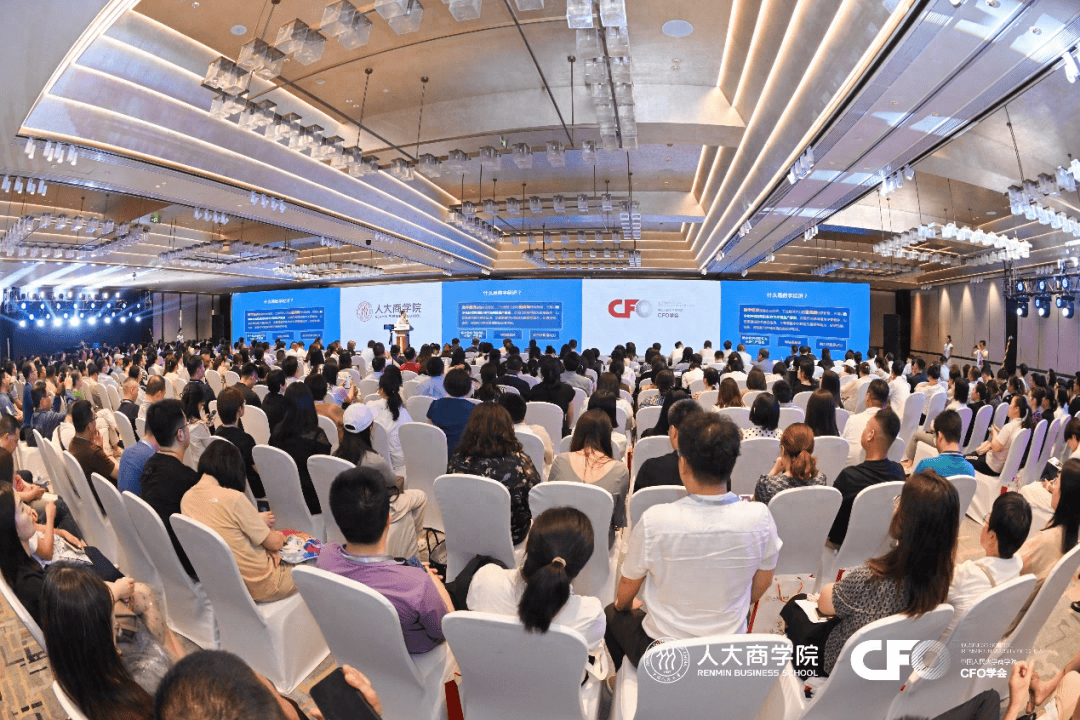 2024（第九届）中国财务管理论坛圆满落幕(图1)