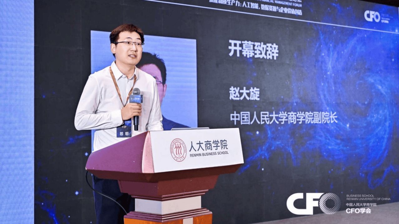 2024（第九届）中国财务管理论坛圆满落幕(图2)