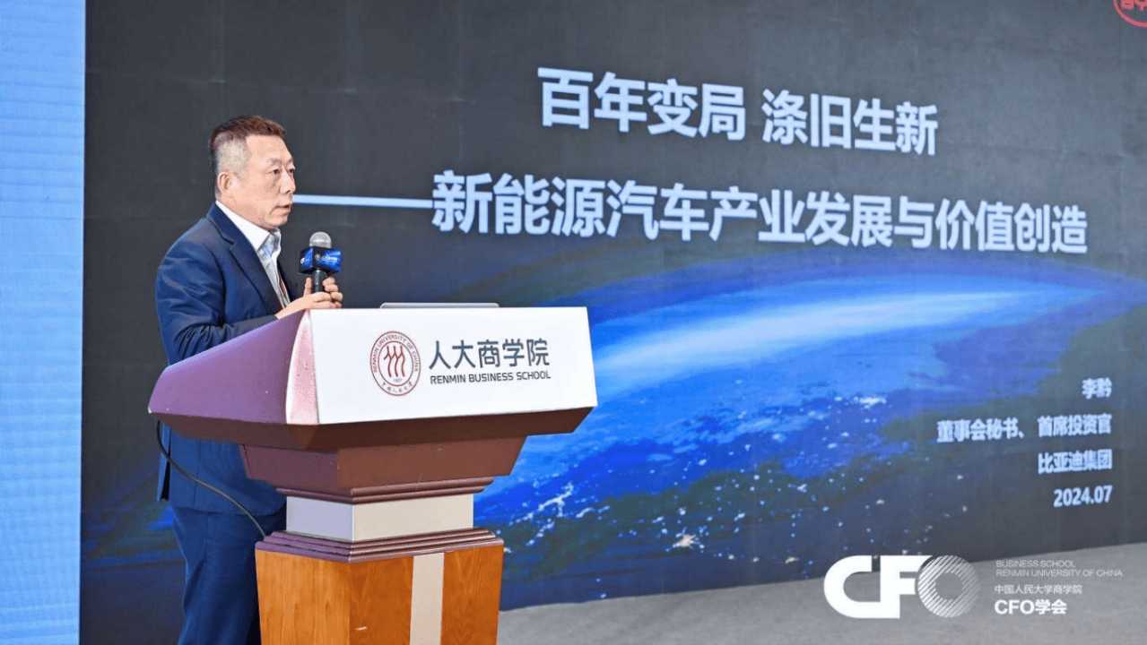 2024（第九届）中国财务管理论坛圆满落幕(图5)