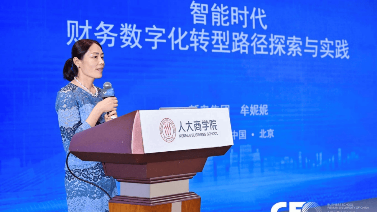 2024（第九届）中国财务管理论坛圆满落幕(图6)