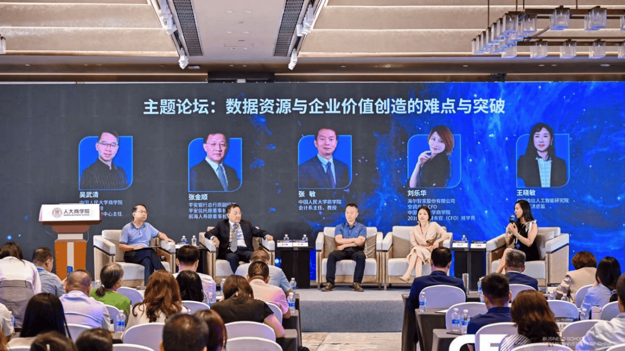 2024（第九届）中国财务管理论坛圆满落幕(图7)