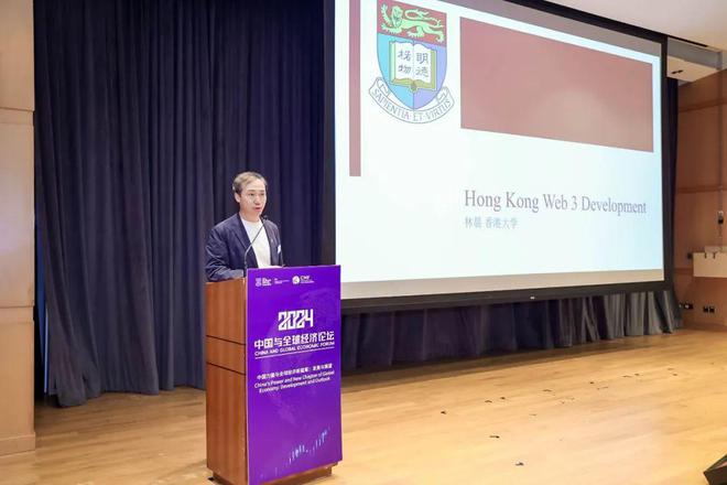 2024年中国与全球经济论坛——中国力量与全球经济新篇章：发展与展望在港举行(图12)