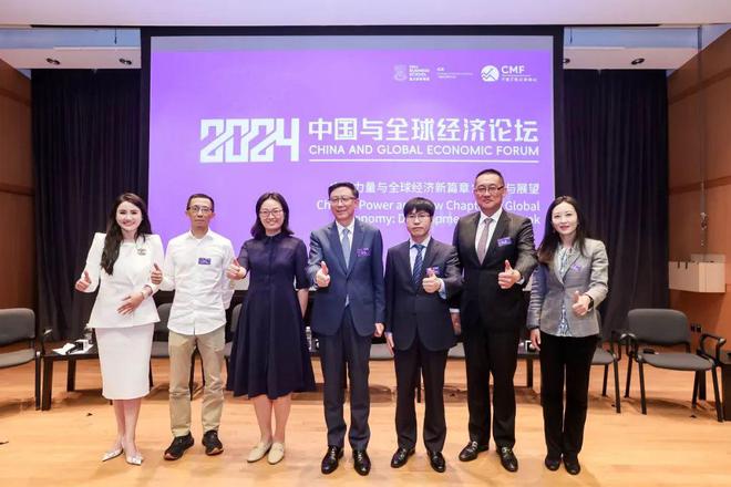 2024年中国与全球经济论坛——中国力量与全球经济新篇章：发展与展望在港举行(图15)