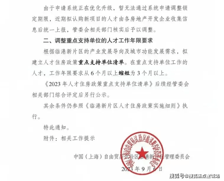 中海海上和集2024年​首页网站-​中海海上和集楼盘详情-户型配套(图18)